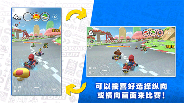 马力欧卡丁车巡回赛官方游戏(MarioKart)