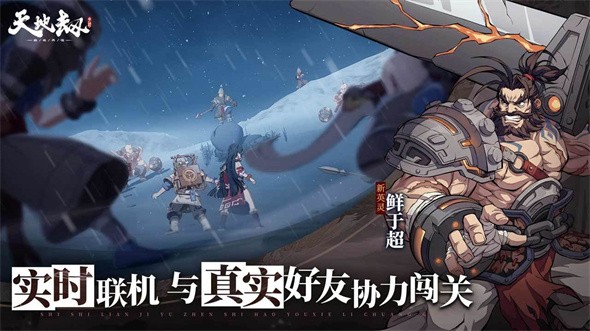 天地劫幽城再临咫尺云间