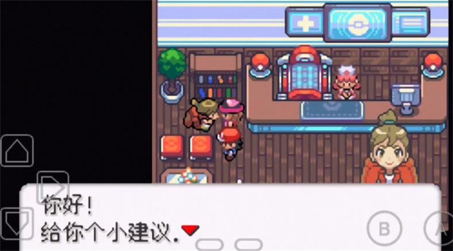 口袋妖怪龙之石3汉化版