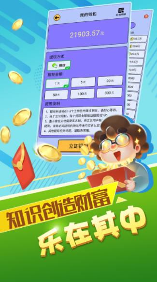 王者吃鸡大作战红包版