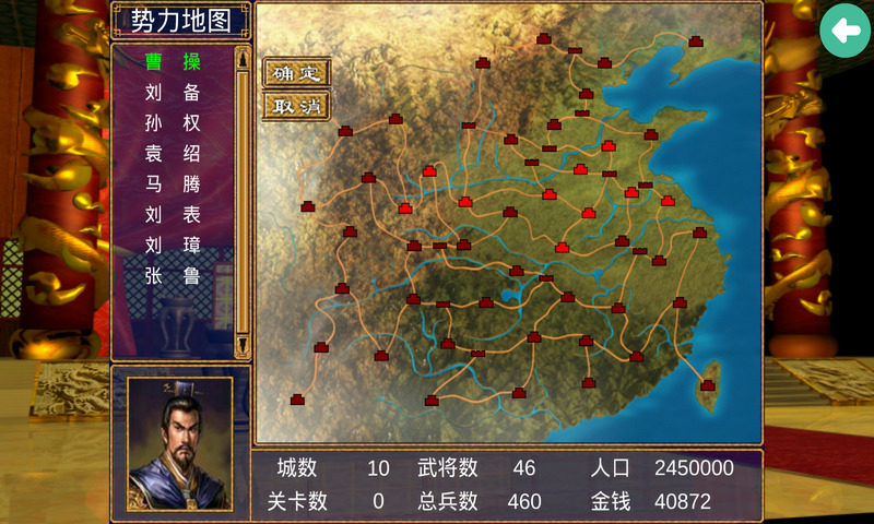 三国群英传2满v版
