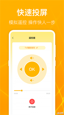 一键万能电视投屏