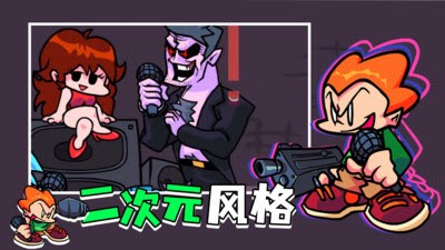 周五夜放克SproutMole