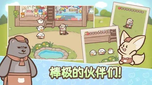 欢迎来到水獭小镇英文版