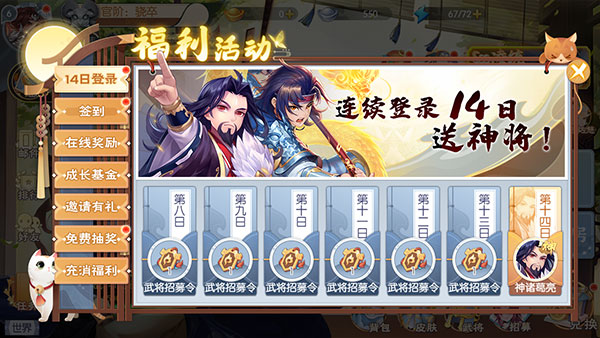 欢乐三国杀手游(图5) 欢乐三国杀手游(图5)