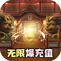 谁绑架了我ios