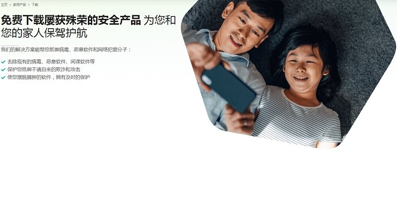 卡巴斯基电脑版