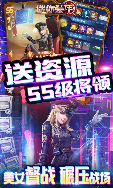 迷你装甲游戏