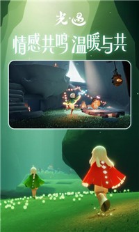 光遇0.8.7