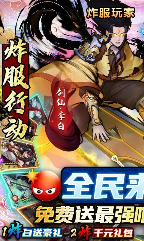 悠唐天下ios