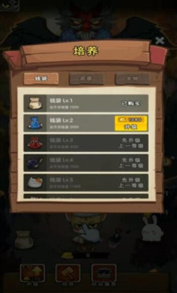 萌猫养成记