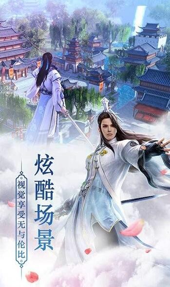 绝世仙魂
