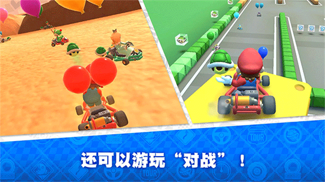 马力欧卡丁车巡回赛官方游戏(MarioKart)