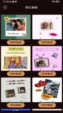 暴走批图