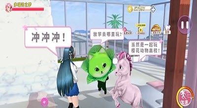 樱花动物高校