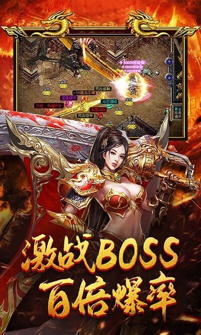 传世高爆版最新版