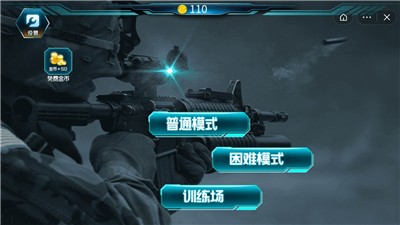 精英代号