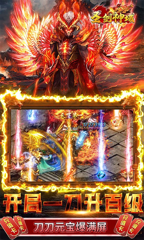 圣剑神域