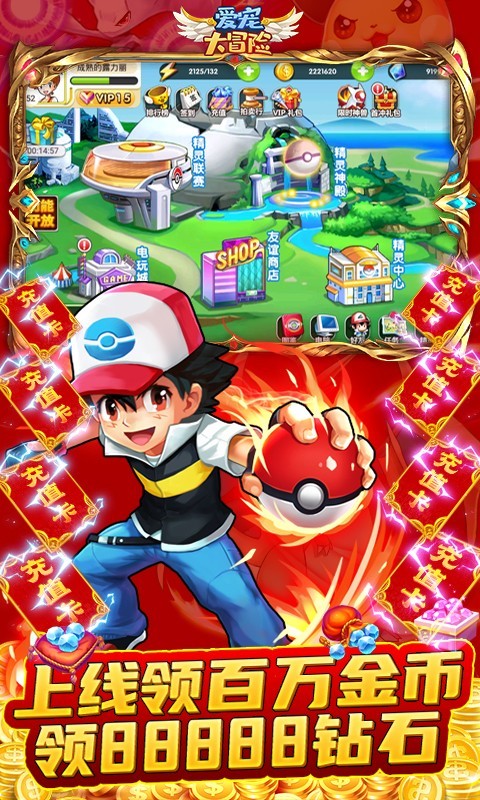 爱宠大冒险ios