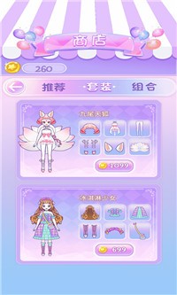 装扮少女模拟器