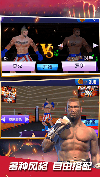 忍者格斗