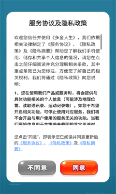 多金人生