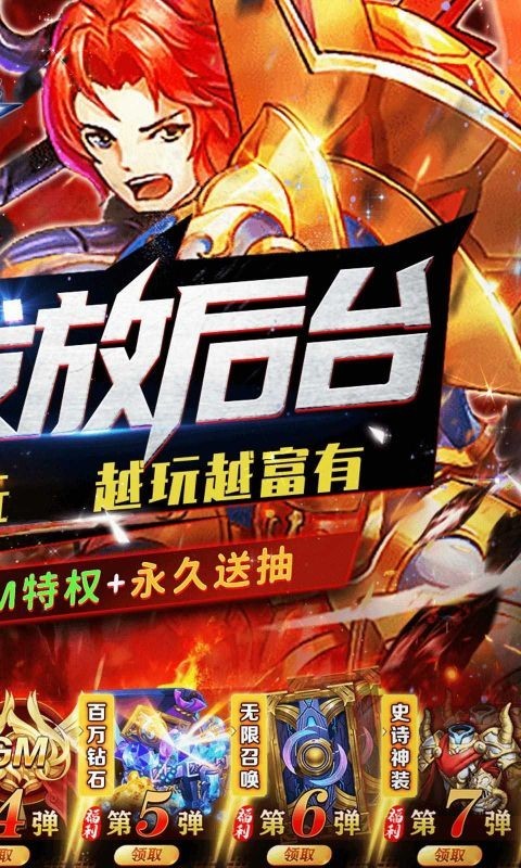 超进化战争游戏