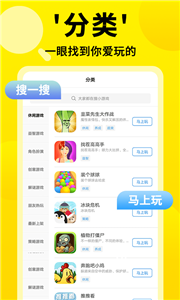 爱玩猪游戏盒子