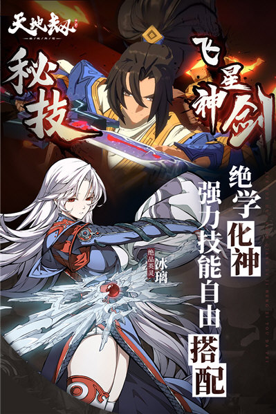 天地劫幽城再临果盘版(图2) 天地劫幽城再临果盘版(图2)