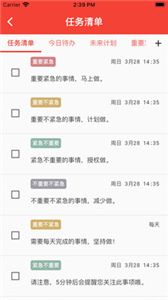 朝夕清单(图1)