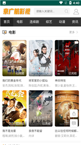 京广航影视(图1) 京广航影视(图1)