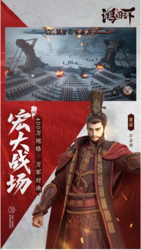 鸿图之下测试服宣传图