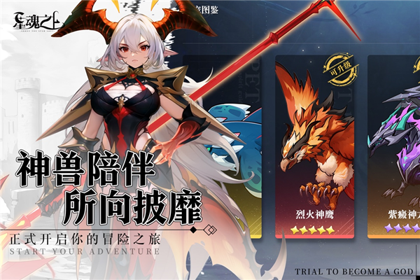 星魂之上果盘版