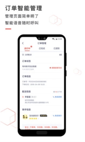 急先蜂商家版