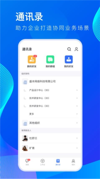 薪起程极速版