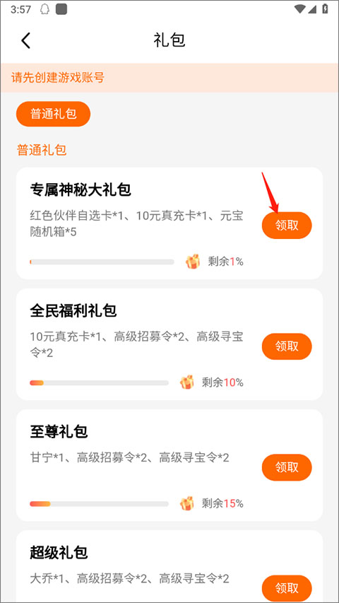 bt游戏盒子app(图3)