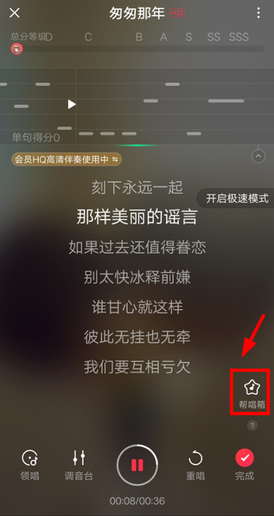 唱吧k歌app(图5) 唱吧k歌app(图5)