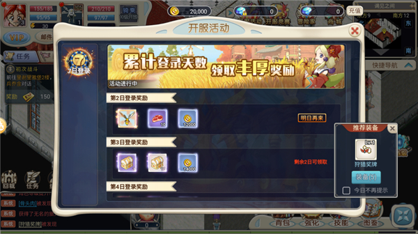 魔力宝贝回忆华为版(图9) 魔力宝贝回忆华为版(图9)
