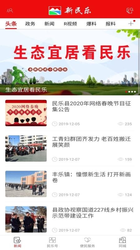 新民乐2