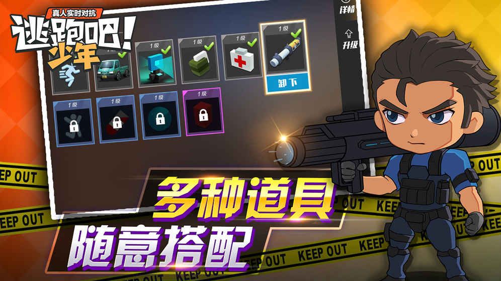 逃跑吧少年无限钻石版