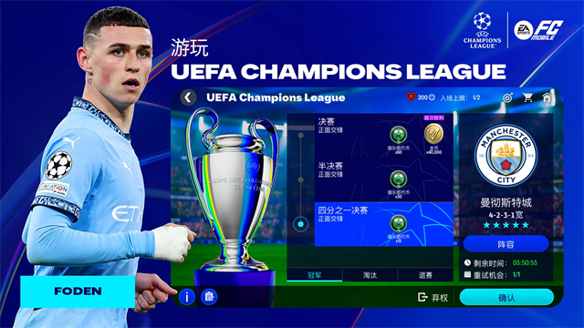 FIFA Mobile官方版