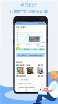跟外教学app