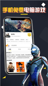 掌上云电脑2022