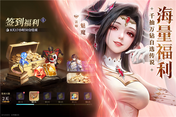 永夜降临复苏官方版