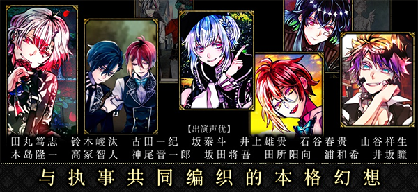 恶魔执事与黑猫正版