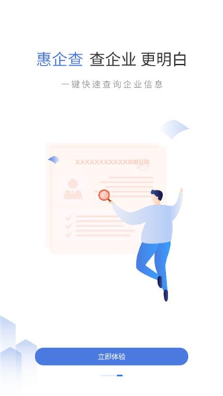 建行惠懂你APP