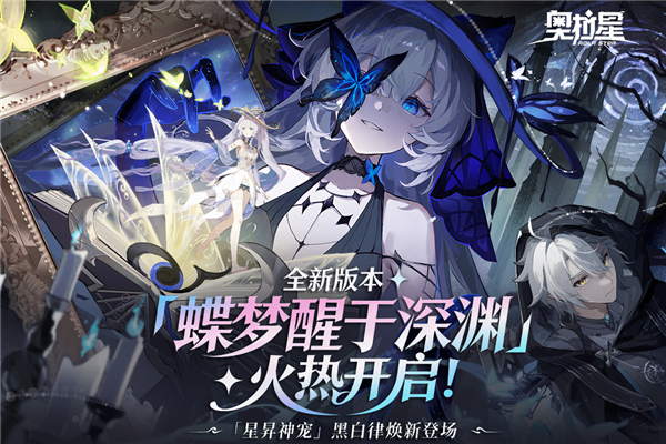 奥拉星手机版2026最新版