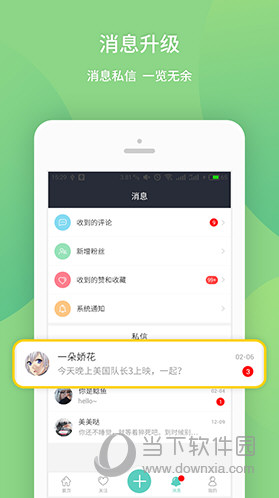我要头像APP(图3)