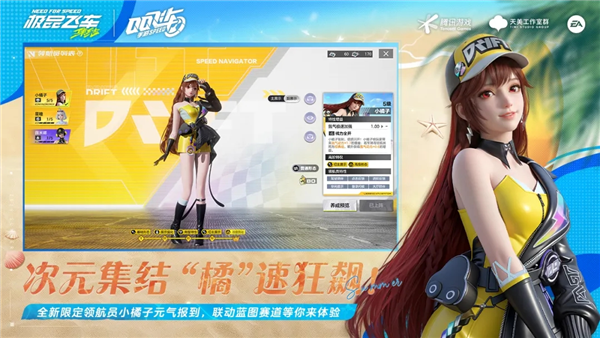 极品飞车集结手游官方版