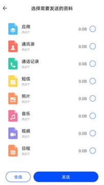 halo换机